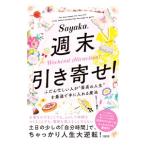  неделя конец скидка ..!|Sayaka.