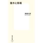 . дерево . лошадь место |. глициния документ .