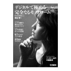  цифровой . довести до предела совершенно . монохромный -m| лес ..