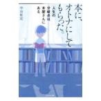 книга@., взрослый даже если ....| средний ...