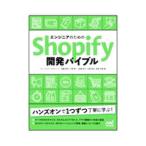  инженер поэтому. Shopify разработка ba Eve ru| Kato Британия .