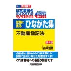  Yamamoto ... automa system экзамен . выходить .... сборник недвижимость акт записи | Yamamoto ..