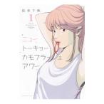  новый to-kyo- камуфляж -ju Hour 1| Matsumoto Chiaki 