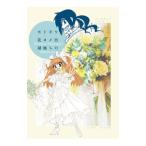 setogiwa цветок yome11|. персик .. 