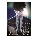  De Ville z линия 2[ обратный .] 1| цветок рисовое поле .