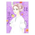 .. деньги .. покупка . не 3| Sakura .e licca 