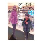 mi.... ..yome san .. 4|itokatsu