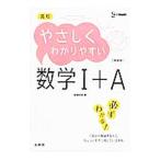  средняя школа ... тяпка . задний .. математика 1+A новый оборудование версия |. часть мир .