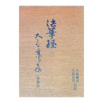  закон ..3 большой езда было использовано (.. товар )|. гарантия ..|. гарантия ..[ перевод ]