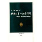  битва после японский безопасность гарантия | тысяч . мир . Akira 