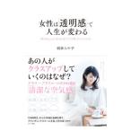  женщина. [ прозрачный чувство ]. жизнь . меняется | утро ....