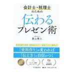  отчетность .* консультант по вопросам налогообложения поэтому. передваться pre zen.|. гора добродетель человек 