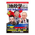  земля ... хорошо понимать! мир. война *..* экономика история | Канно правильный история 