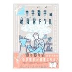  средний . математика. общий обзор дрель | маленький ...