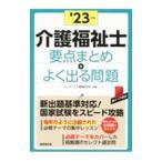  уход благосостояние . главное суммировать + хорошо выходить проблема *23 год версия |CONDEX информация изучение место 