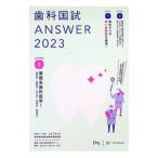  зуб . страна .ANSWER 2023vol.2| зуб . образование school 