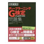  тщательный .. глубокий la- человек gG сертификация jenela список рабочая тетрадь | умение выше AI