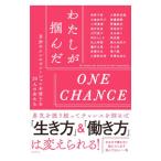  хлопчатник .....ONE CHANCE|Rashisa выпускать 