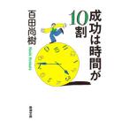  успех. час .10 сломан | 100 рисовое поле более того .