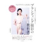  фото gla мех поэтому. b посадка фотосъемка. учебник |. склон ..