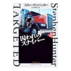 . трещина. snaipa- сверху |HunterStephen