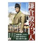 NHK2022 год большой река драма [ серп . dono. 13 человек ] совершенно читатель .| производство . газета выпускать 