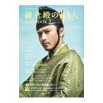 NHK2022 год большой река драма [ серп . dono. 13 человек ]THE BOOK2| Tokyo News сообщение фирма 