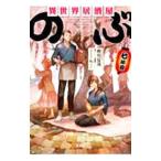  необычность мир идзакая бар [. .] 7|. река лето .