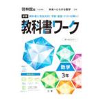  средний . учебник Work математика 3 год .. павильон версия | документ .