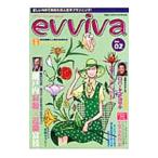 evviva Vol.02| микро журнал фирма 
