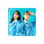 日向坂46／僕なんか TYPE−B