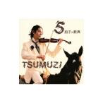TSUMUZI|5... ..|Quintuple Meter Bible