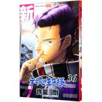  новый Prince of Tennis 36|.. Gou 