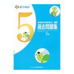  практическое использование математика . талант сертификация прошлое рабочая тетрадь математика сертификация 5 класс | день количество . сертификация ассоциация [ сборник ]