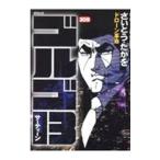  Golgo 13 205|.......
