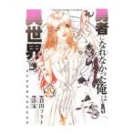 . человек ....... Я. необычность мир .5|. Song 