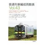  стандартный ряд машина сборник . обе число таблица Vol.43|je-*a-ru*a-ru