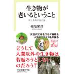  живое существо .... и ..|....