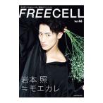 FREECELL Vol.46| pre Vision 