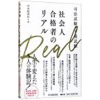  экзамен на адвоката * предварительный экзамен общество человек соответствие требованиям человек. настоящий | центр экономика фирма 
