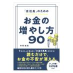 [ фирма участник ] поэтому. деньги. больше .. person 90| дерево ...