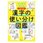  иероглифы. используя разделение иллюстрированная книга | иен полный знак 2 .