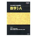  общий тест обобщенный рабочая тетрадь математика I*A 2023| Kawaijuku 