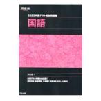  общий тест обобщенный рабочая тетрадь государственный язык 2023| Kawaijuku 