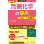 вступительный экзамен . выходить нет машина химия. главное скорость общий регулировка | средний река документ Хара 