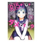 R15+..dame?? 1| обратная сторона ...