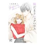 .... доля house 3| маленький остров прекрасный ..