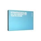 Blu-ray/日向坂46 3周年記念MEMORIAL LIVE〜3回目のひな誕祭〜in 東京ドーム−DAY1&DAY2− 完全生産限定盤
