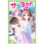 sakiyomi!.. нет будущее . сила. nazo6| 7 море ..