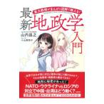  новейший [ земля ..] введение | гора внутри ..